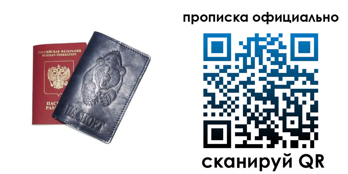миграционный учет в Ростове