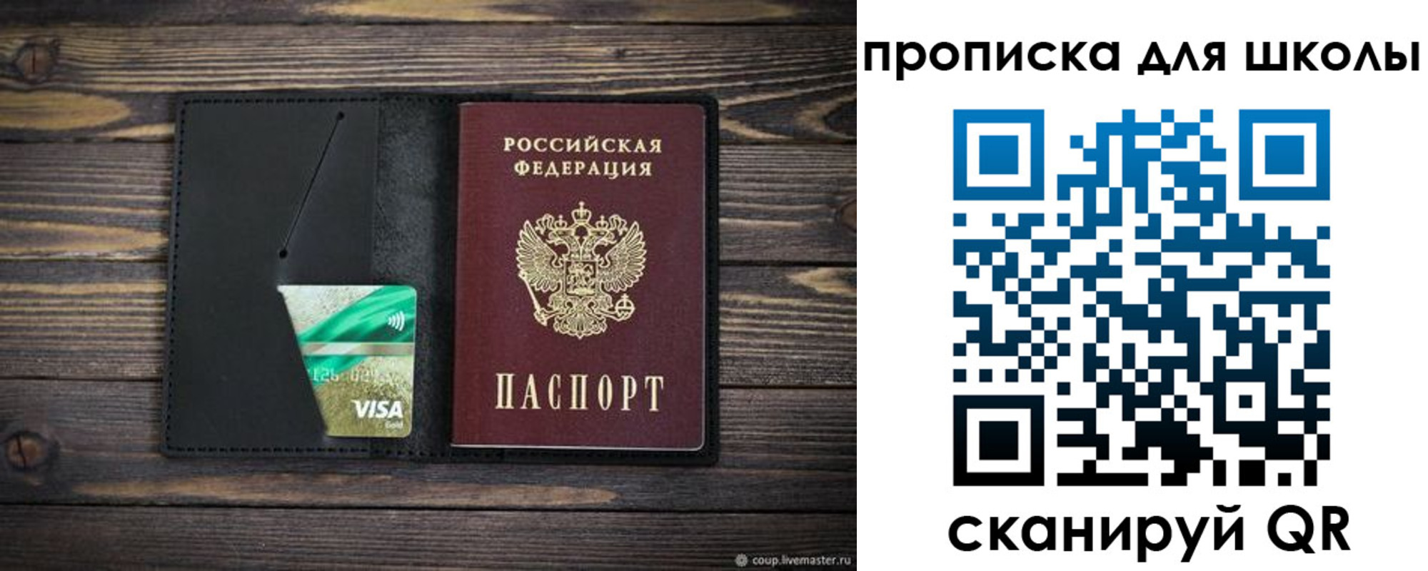 временная регистрация недорого в Ростове