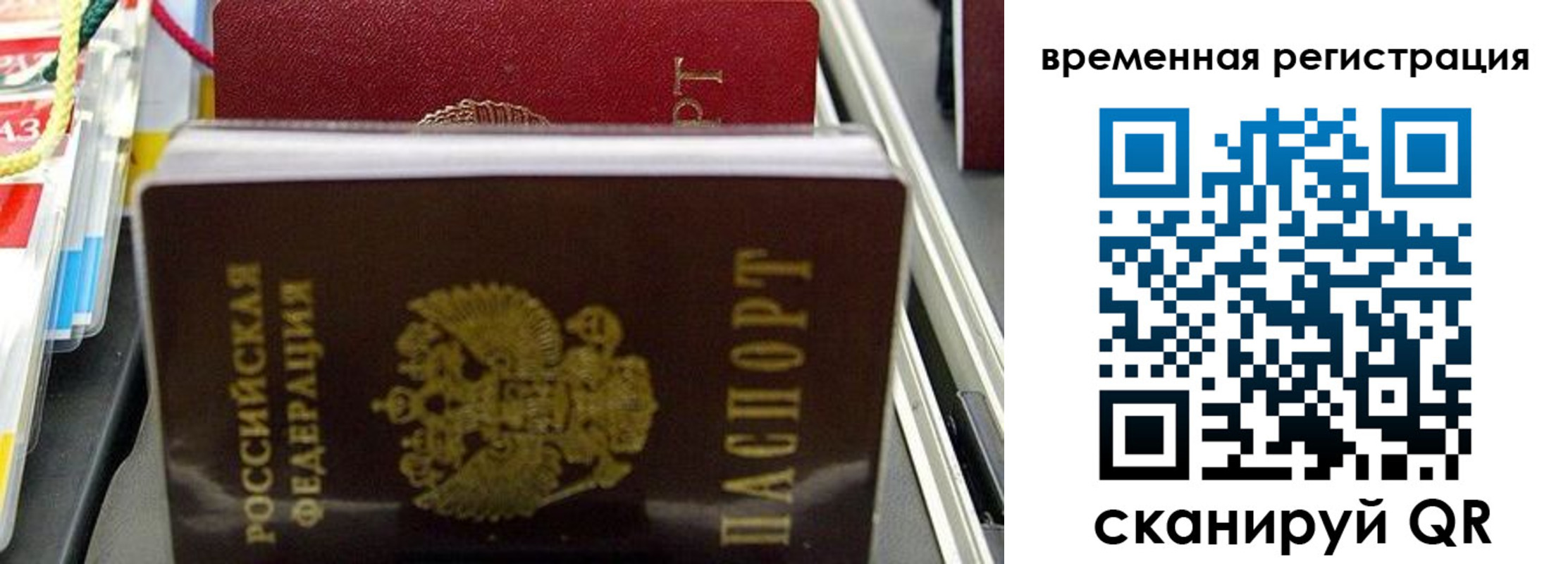 регистрация в Ростове