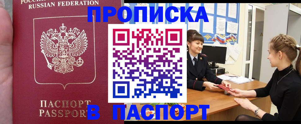 прописка для военкомата в Ростове