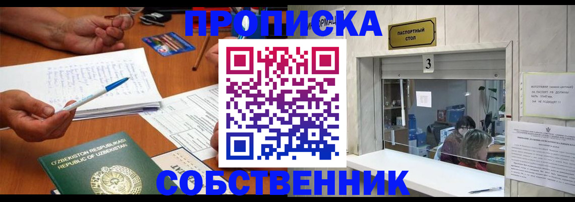 временная регистрация для всех в Ростове