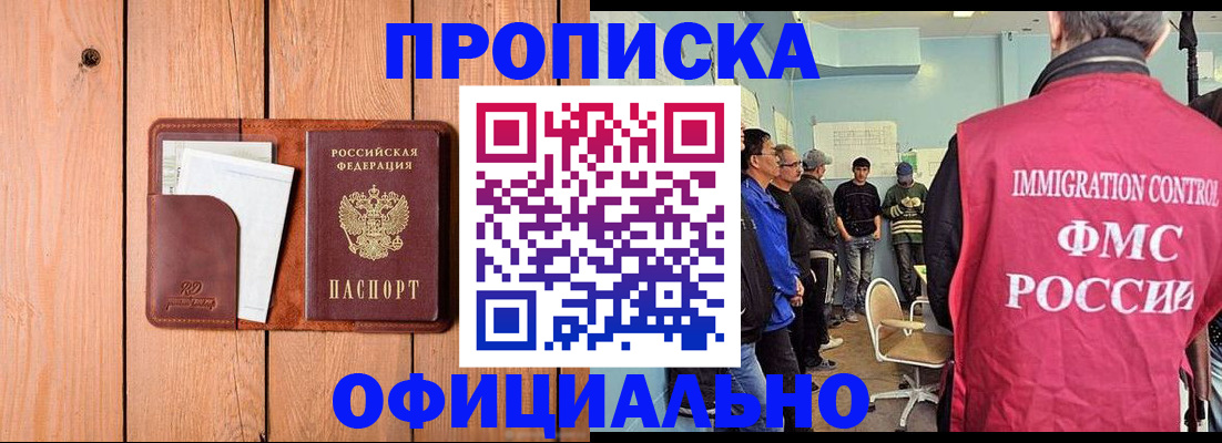 временная регистрация для школы в Ростове