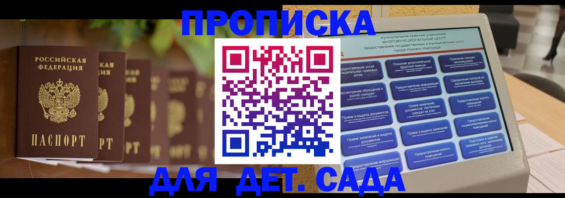 временная регистрация законно в Ростове