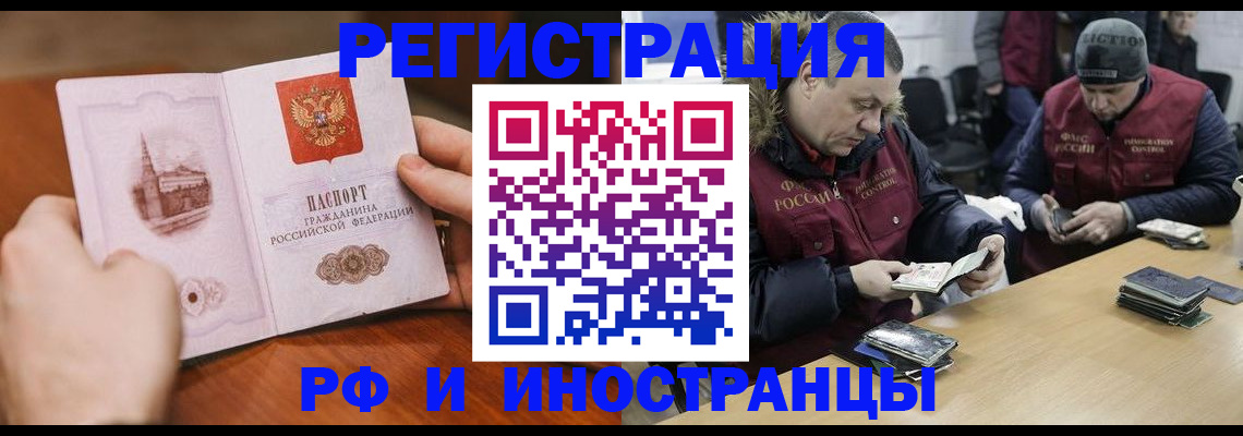временная регистрация для всех в Ростове