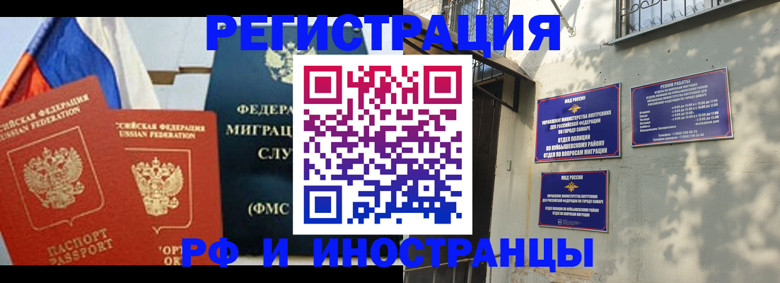 временная регистрация надежно в Ростове