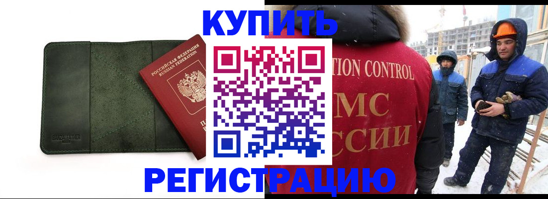 прописка ребенка в Ростове