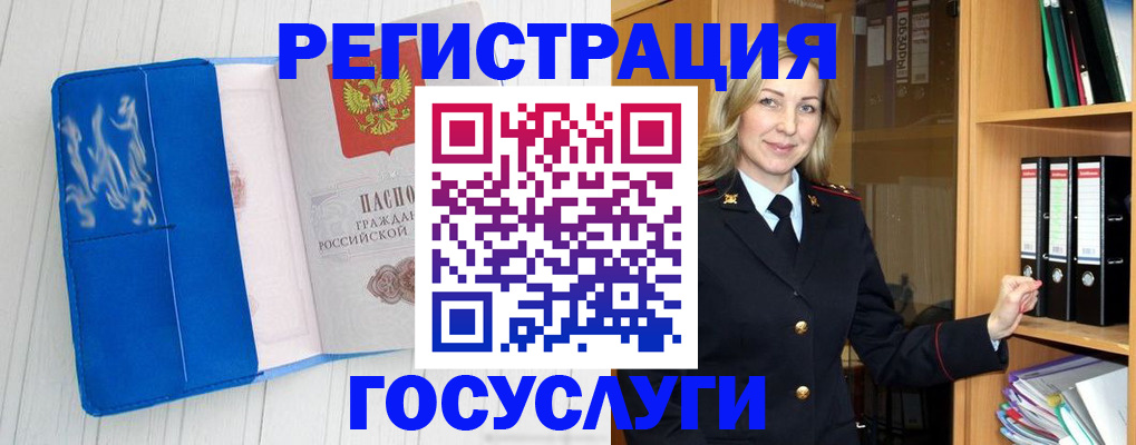 временная прописка в Ростове