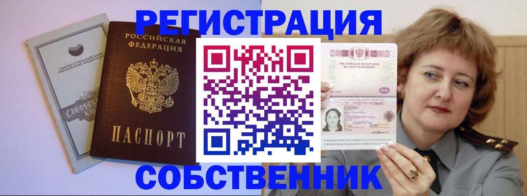 прописка паспорт в Ростове