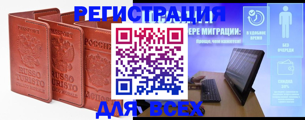 прописка штамп в Ростове