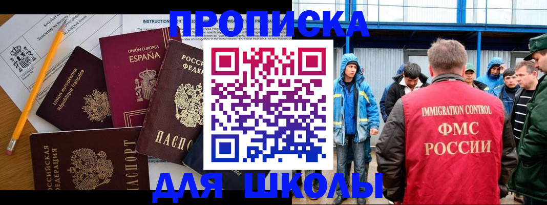 временная регистрация в квартире в Ростове