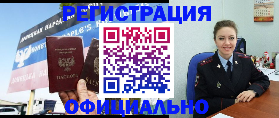 временная регистрация купить в Ростове