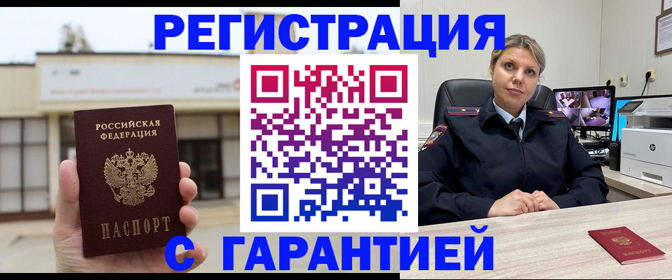 миграционный учет в Ростове