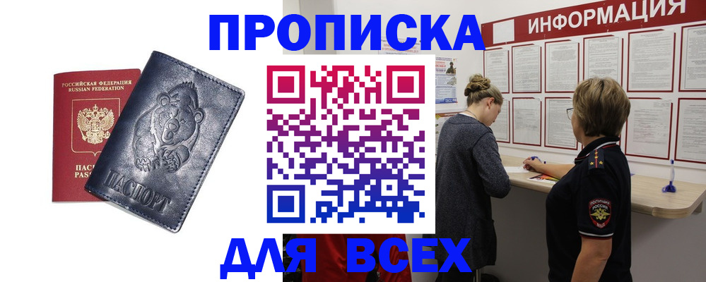 временная регистрация недорого в Ростове