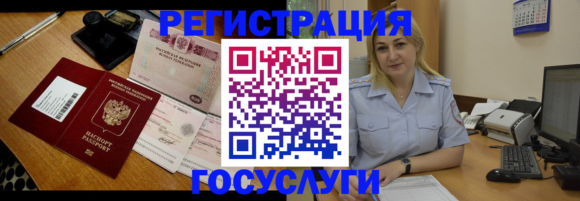 временная регистрация законно в Ростове