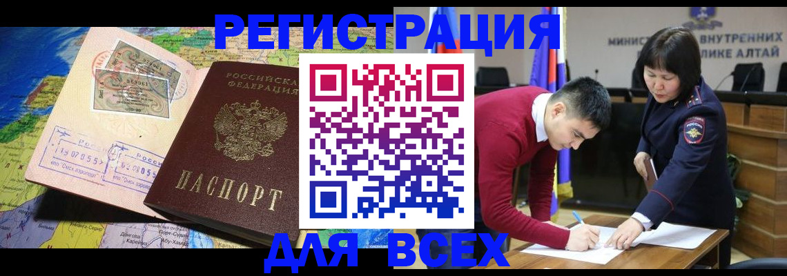 временная регистрация для всех в Ростове