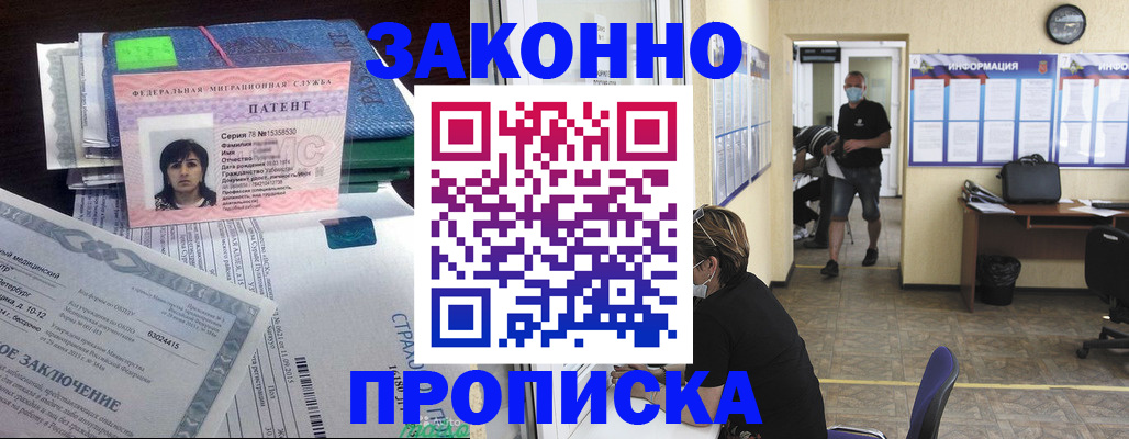 временная регистрация купить в Ростове