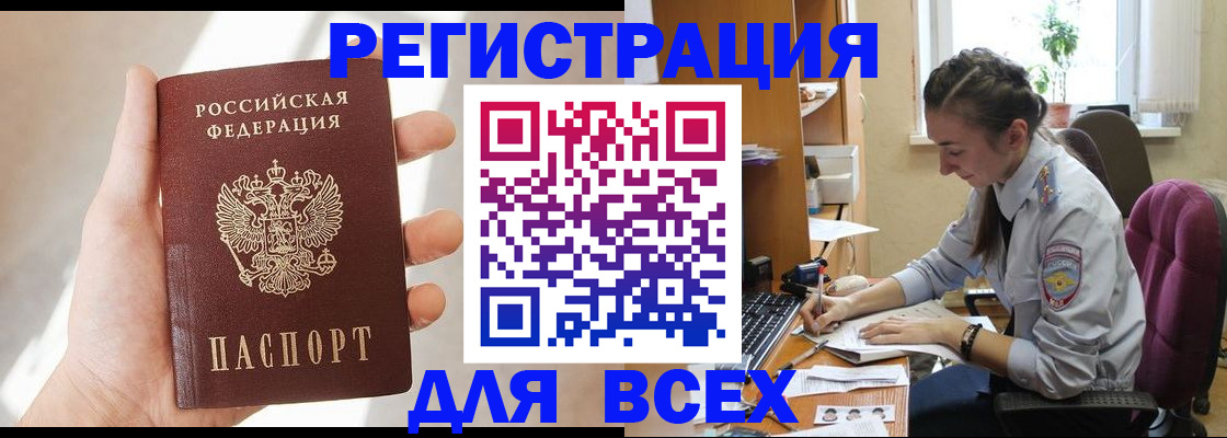 временная регистрация в Ростове